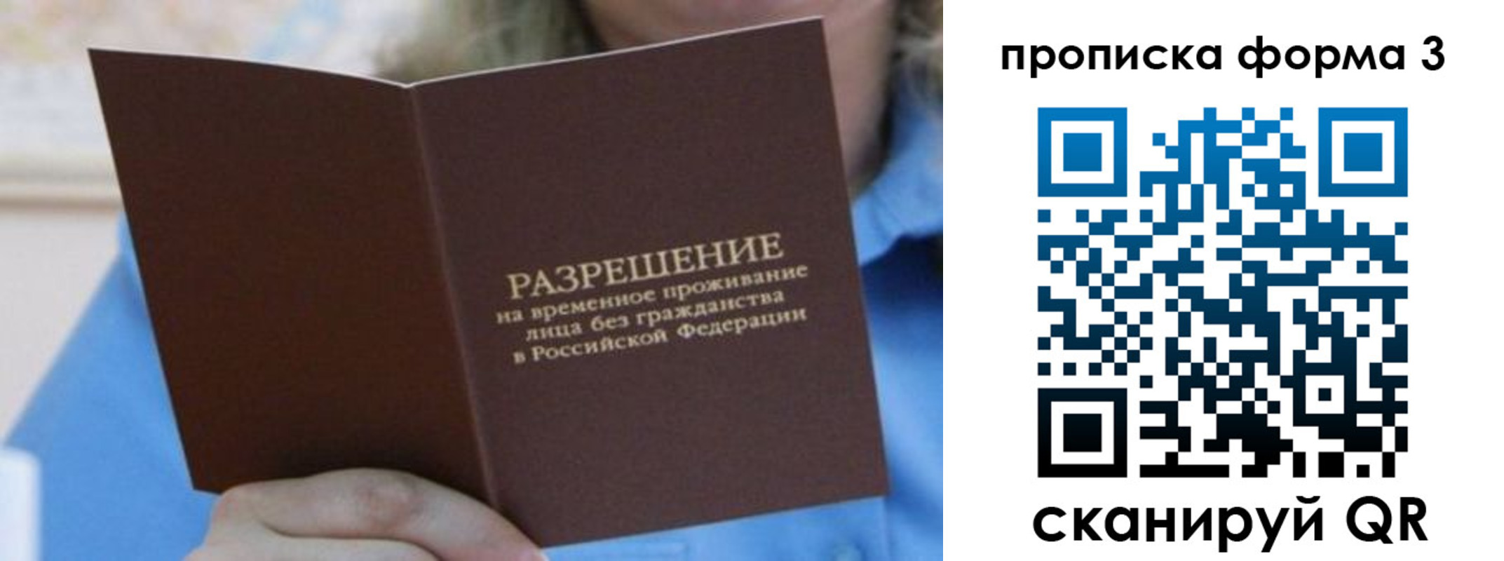 где прописаться в Фрязино