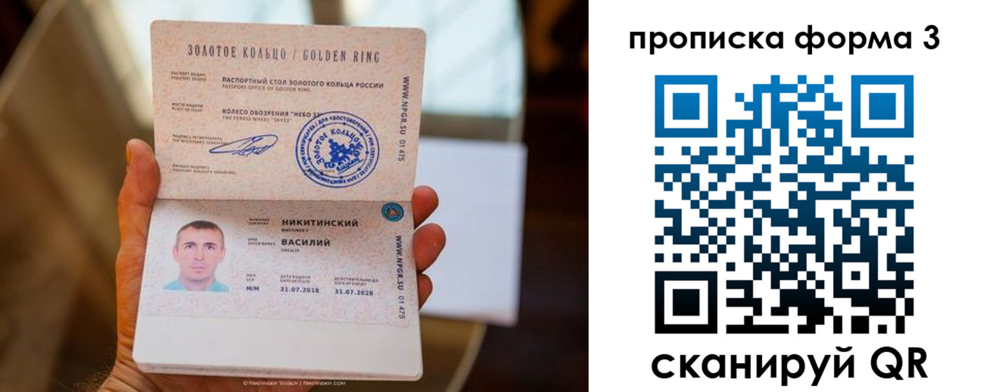 прописка в квартире в Фрязино
