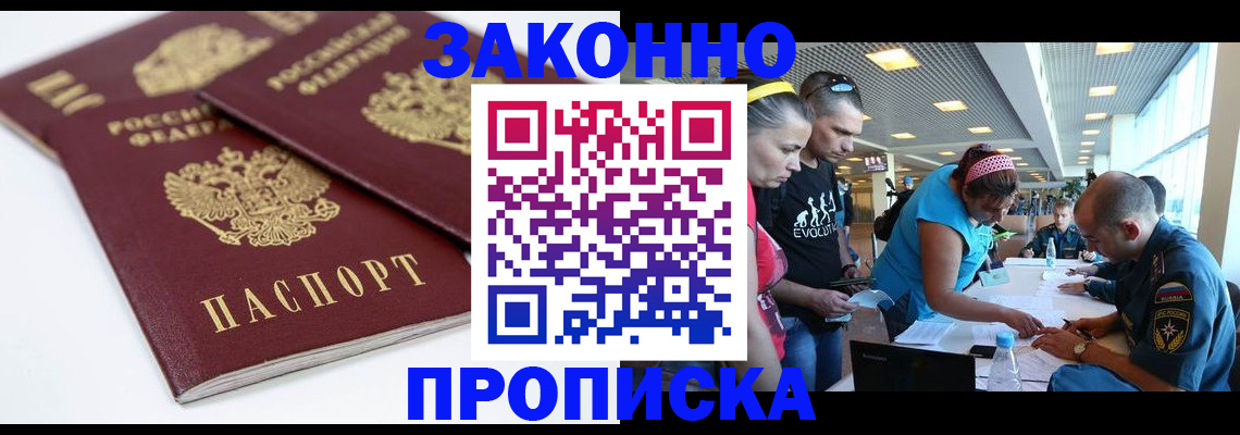 пропишу в квартире в Фрязино