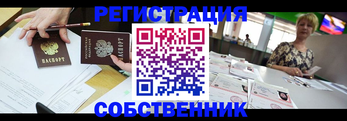 пропишу в квартире в Фрязино