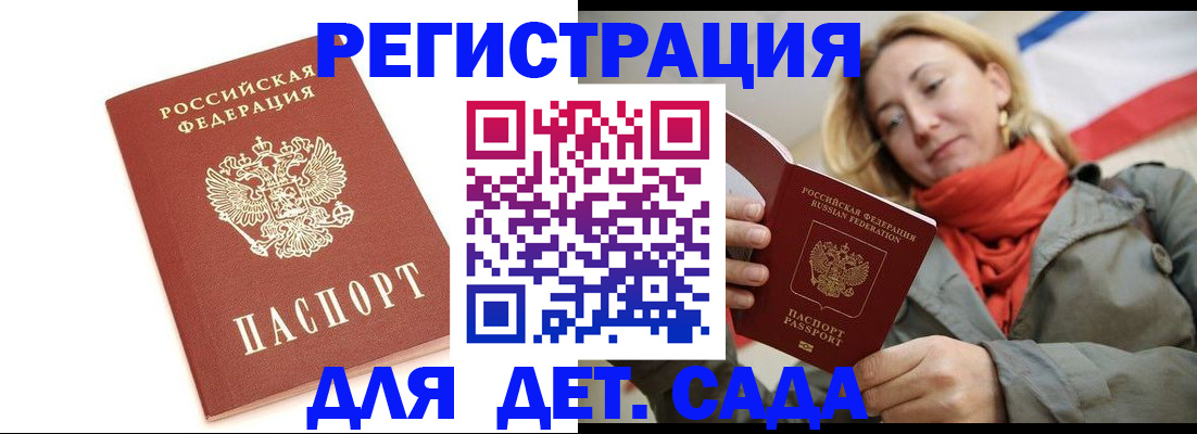 временная регистрация 2025 в Фрязино