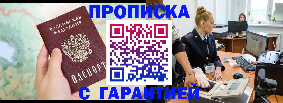 временная регистрация для школы в Фрязино