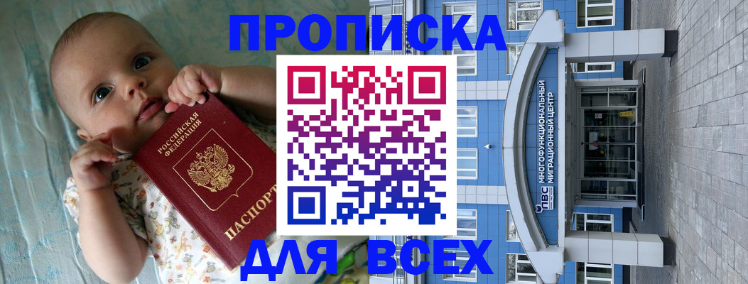 пропишу в квартире в Фрязино