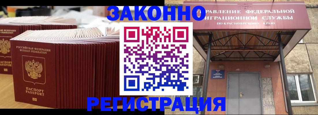 прописка ребенка в Фрязино