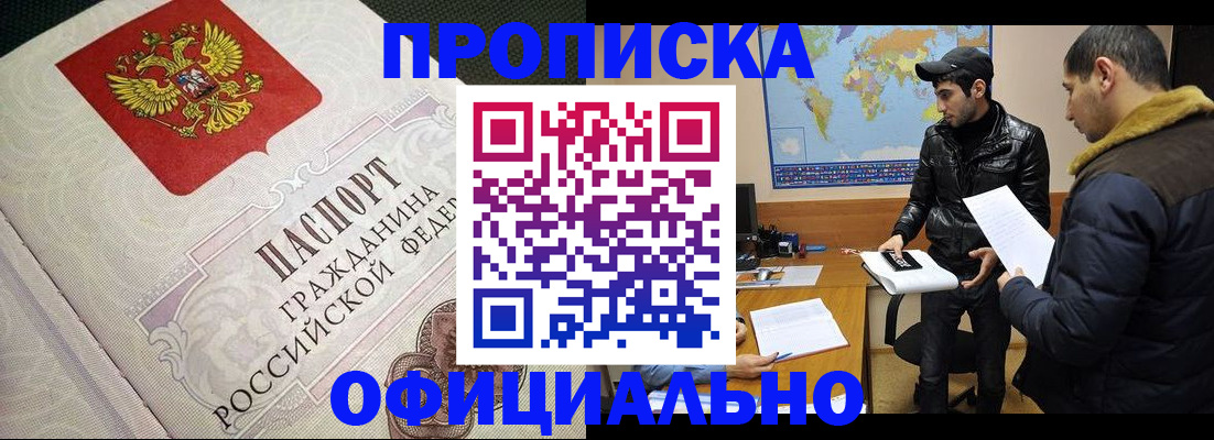 временная регистрация собственник в Фрязино